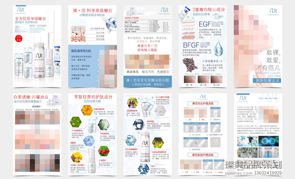 祼范兒網(wǎng)絡微信推廣設計圖