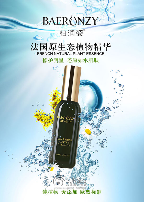 柏潤(rùn)姿修護(hù)乳海報(bào)設(shè)計(jì)